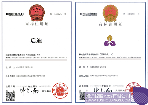 1617711450453403.jpg “啟迪”商標(biāo)36類副本 拷貝.jpg